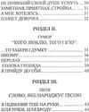 гречаний гріх інтимна поезія    Євенок Ціна (цена) 14.00грн. | придбати  купити (купить) гречаний гріх інтимна поезія    Євенок доставка по Украине, купить книгу, детские игрушки, компакт диски 4