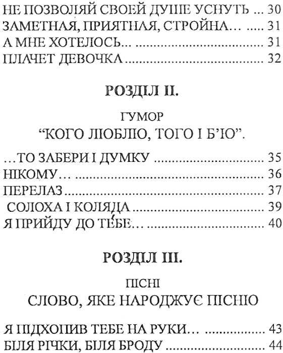 гречаний гріх інтимна поезія    Євенок Ціна (цена) 14.00грн. | придбати  купити (купить) гречаний гріх інтимна поезія    Євенок доставка по Украине, купить книгу, детские игрушки, компакт диски 4