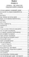 гречаний гріх інтимна поезія    Євенок Ціна (цена) 14.00грн. | придбати  купити (купить) гречаний гріх інтимна поезія    Євенок доставка по Украине, купить книгу, детские игрушки, компакт диски 3