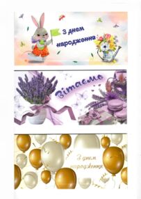 КОНВЕРТ  для грошей в асортименті ДЕШЕВШІ