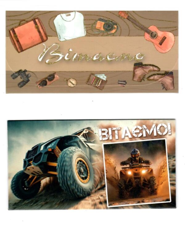 КОНВЕРТ  для грошей в асортименті ДЕШЕВШІ Ціна (цена) 5.00грн. | придбати  купити (купить) КОНВЕРТ  для грошей в асортименті ДЕШЕВШІ доставка по Украине, купить книгу, детские игрушки, компакт диски 2