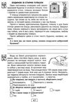 вдумливе читання 4 клас 33 інтегровані уроки формування читацької компетентності Ціна (цена) 85.70грн. | придбати  купити (купить) вдумливе читання 4 клас 33 інтегровані уроки формування читацької компетентності доставка по Украине, купить книгу, детские игрушки, компакт диски 2