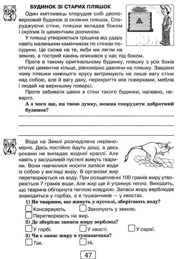 вдумливе читання 4 клас 33 інтегровані уроки формування читацької компетентності Ціна (цена) 71.20грн. | придбати  купити (купить) вдумливе читання 4 клас 33 інтегровані уроки формування читацької компетентності доставка по Украине, купить книгу, детские игрушки, компакт диски 2