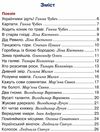 сучасні українські письменники дітям 2 клас рекомендоване коло читання Ціна (цена) 87.60грн. | придбати  купити (купить) сучасні українські письменники дітям 2 клас рекомендоване коло читання доставка по Украине, купить книгу, детские игрушки, компакт диски 3