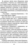 сучасні українські письменники дітям 2 клас рекомендоване коло читання Ціна (цена) 87.60грн. | придбати  купити (купить) сучасні українські письменники дітям 2 клас рекомендоване коло читання доставка по Украине, купить книгу, детские игрушки, компакт диски 7