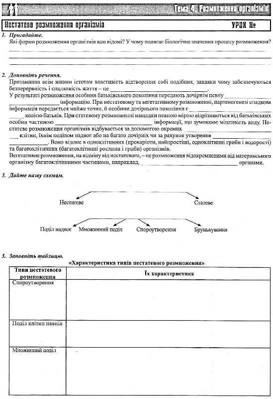 зошит з біології 11 клас поліщук    робочий зошит Ціна (цена) 50.00грн. | придбати  купити (купить) зошит з біології 11 клас поліщук    робочий зошит доставка по Украине, купить книгу, детские игрушки, компакт диски 5