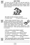 вдумливе читання 2 клас 34 інтегровані уроки формування читацької компетентності Ціна (цена) 71.70грн. | придбати  купити (купить) вдумливе читання 2 клас 34 інтегровані уроки формування читацької компетентності доставка по Украине, купить книгу, детские игрушки, компакт диски 2