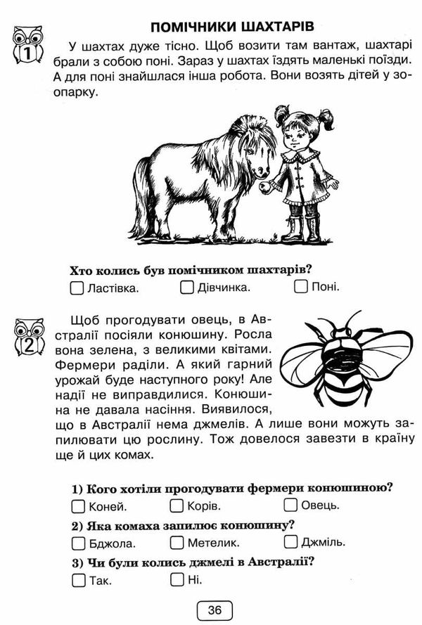 вдумливе читання 2 клас 34 інтегровані уроки формування читацької компетентності Ціна (цена) 71.70грн. | придбати  купити (купить) вдумливе читання 2 клас 34 інтегровані уроки формування читацької компетентності доставка по Украине, купить книгу, детские игрушки, компакт диски 3