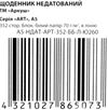 щоденник недатований формат а 5 у лінійку в асортименті Ціна (цена) 142.20грн. | придбати  купити (купить) щоденник недатований формат а 5 у лінійку в асортименті доставка по Украине, купить книгу, детские игрушки, компакт диски 4