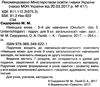 німецька мова 9 клас підручник п'ятий рік вивчення Ціна (цена) 292.30грн. | придбати купити (купить) німецька мова 9 клас підручник п'ятий рік вивчення доставка по Украине, купить книгу, детские игрушки, компакт диски 2 німецька мова 9 клас підручник п'ятий рік вивчення Ціна (цена) 292.30грн. | придбати купити (купить) німецька мова 9 клас підручник п'ятий рік вивчення доставка по Украине, купить книгу, детские игрушки, компакт диски 2