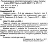 німецька мова 9 клас підручник п'ятий рік вивчення Ціна (цена) 315.00грн. | придбати  купити (купить) німецька мова 9 клас підручник п'ятий рік вивчення доставка по Украине, купить книгу, детские игрушки, компакт диски 2