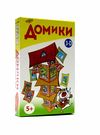 настільна гра будівельна 3D домики артикул МКЕ0505 Ціна (цена) 121.00грн. | придбати  купити (купить) настільна гра будівельна 3D домики артикул МКЕ0505 доставка по Украине, купить книгу, детские игрушки, компакт диски 1