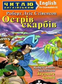стівенсон острів скарбів читаємо англійською рівень рre-intermediate стівенсон острів скарбів читаємо англійською рівень рre-intermediate