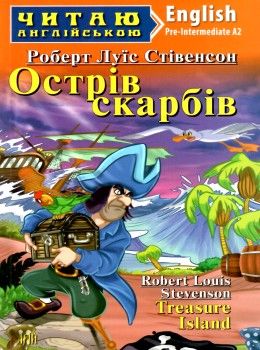 стівенсон острів скарбів читаємо англійською рівень рre-intermediate Ціна (цена) 100.20грн. | придбати  купити (купить) стівенсон острів скарбів читаємо англійською рівень рre-intermediate доставка по Украине, купить книгу, детские игрушки, компакт диски 0