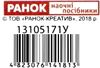 наліпки на двері заходь у нас можна... Ціна (цена) 25.10грн. | придбати  купити (купить) наліпки на двері заходь у нас можна... доставка по Украине, купить книгу, детские игрушки, компакт диски 2