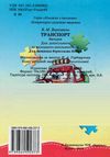 пазли для малят транспорт книга Ціна (цена) 36.30грн. | придбати  купити (купить) пазли для малят транспорт книга доставка по Украине, купить книгу, детские игрушки, компакт диски 4