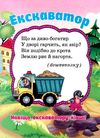 пазли для малят транспорт книга Ціна (цена) 38.60грн. | придбати  купити (купить) пазли для малят транспорт книга доставка по Украине, купить книгу, детские игрушки, компакт диски 2