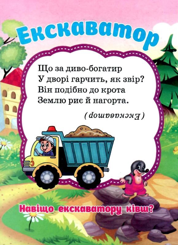 пазли для малят транспорт книга Ціна (цена) 36.30грн. | придбати  купити (купить) пазли для малят транспорт книга доставка по Украине, купить книгу, детские игрушки, компакт диски 2