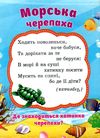 пазли для малят морські мешканці Ціна (цена) 38.60грн. | придбати  купити (купить) пазли для малят морські мешканці доставка по Украине, купить книгу, детские игрушки, компакт диски 2