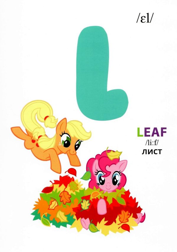 англійська абетка АВС my little pony Ціна (цена) 181.10грн. | придбати  купити (купить) англійська абетка АВС my little pony доставка по Украине, купить книгу, детские игрушки, компакт диски 3