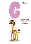 англійська абетка АВС my little pony Ціна (цена) 181.10грн. | придбати  купити (купить) англійська абетка АВС my little pony доставка по Украине, купить книгу, детские игрушки, компакт диски 2
