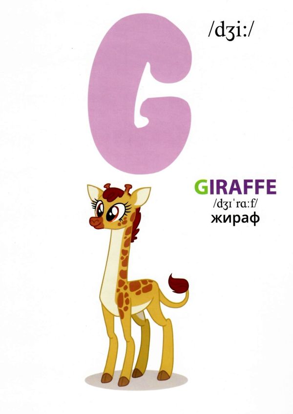 англійська абетка АВС my little pony Ціна (цена) 181.10грн. | придбати  купити (купить) англійська абетка АВС my little pony доставка по Украине, купить книгу, детские игрушки, компакт диски 2