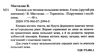 польська мова 6 клас книга для читання Ціна (цена) 40.00грн. | придбати  купити (купить) польська мова 6 клас книга для читання доставка по Украине, купить книгу, детские игрушки, компакт диски 1