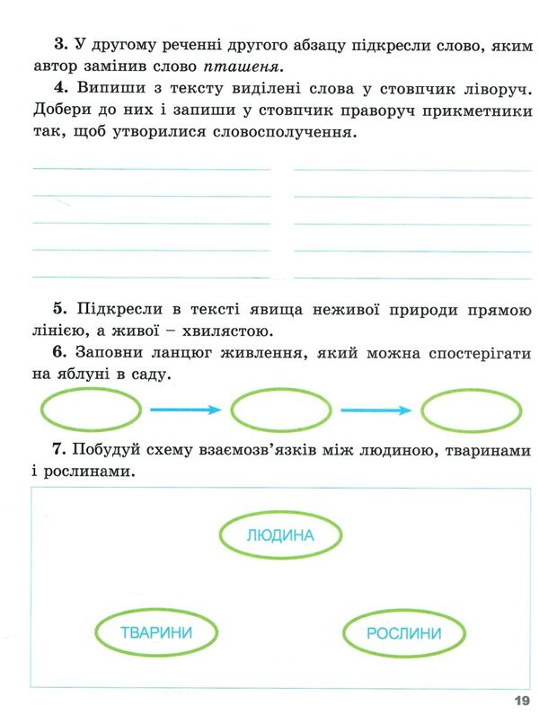 дпа 2024 4 клас збірник комплексних підсумкових робіт Уточнюйте кількість Ціна (цена) 68.00грн. | придбати  купити (купить) дпа 2024 4 клас збірник комплексних підсумкових робіт Уточнюйте кількість доставка по Украине, купить книгу, детские игрушки, компакт диски 3