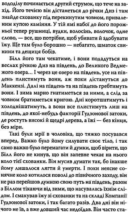 лондон любов до життя книга    (тверда обкладинка) Ціна (цена) 64.60грн. | придбати  купити (купить) лондон любов до життя книга    (тверда обкладинка) доставка по Украине, купить книгу, детские игрушки, компакт диски 5