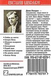 лондон любов до життя книга    (тверда обкладинка) Ціна (цена) 60.90грн. | придбати  купити (купить) лондон любов до життя книга    (тверда обкладинка) доставка по Украине, купить книгу, детские игрушки, компакт диски 6