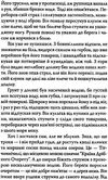 лондон любов до життя книга    (тверда обкладинка) Ціна (цена) 60.90грн. | придбати  купити (купить) лондон любов до життя книга    (тверда обкладинка) доставка по Украине, купить книгу, детские игрушки, компакт диски 4