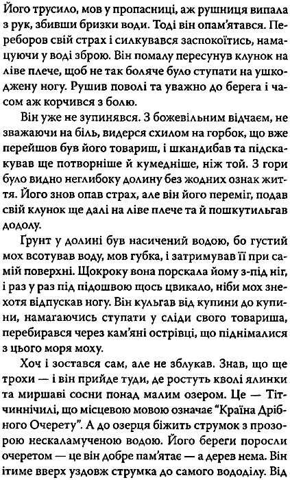 лондон любов до життя книга    (тверда обкладинка) Ціна (цена) 64.60грн. | придбати  купити (купить) лондон любов до життя книга    (тверда обкладинка) доставка по Украине, купить книгу, детские игрушки, компакт диски 4