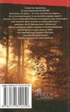 коти-вояки книга 1 на волю книга     тверда обкладинка гантер Ціна (цена) 239.60грн. | придбати  купити (купить) коти-вояки книга 1 на волю книга     тверда обкладинка гантер доставка по Украине, купить книгу, детские игрушки, компакт диски 7