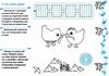 зошит для підготовки до навчання письма частина 1 Ціна (цена) 30.00грн. | придбати  купити (купить) зошит для підготовки до навчання письма частина 1 доставка по Украине, купить книгу, детские игрушки, компакт диски 4