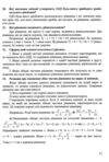 Алгебраїчний тренажер 8 клас Довідничок-помічничок Ціна (цена) 76.00грн. | придбати  купити (купить) Алгебраїчний тренажер 8 клас Довідничок-помічничок доставка по Украине, купить книгу, детские игрушки, компакт диски 7