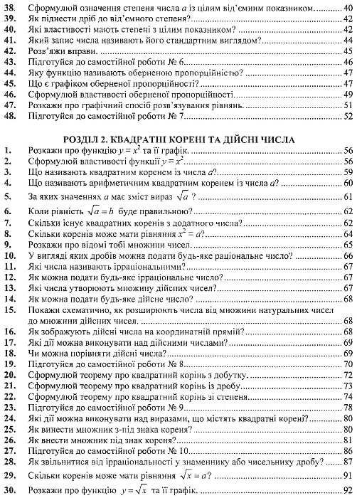 алгебраїчний тренажер 8 клас купити Ціна (цена) 60.00грн. | придбати  купити (купить) алгебраїчний тренажер 8 клас купити доставка по Украине, купить книгу, детские игрушки, компакт диски 4