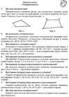 геометричний тренажер 8 клас довідничок-помічничок Ціна (цена) 72.00грн. | придбати  купити (купить) геометричний тренажер 8 клас довідничок-помічничок доставка по Украине, купить книгу, детские игрушки, компакт диски 3