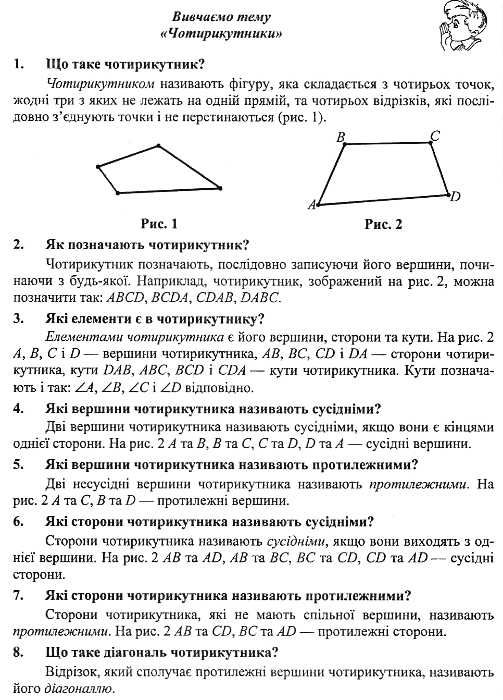 геометричний тренажер 8 клас довідничок-помічничок Ціна (цена) 72.00грн. | придбати  купити (купить) геометричний тренажер 8 клас довідничок-помічничок доставка по Украине, купить книгу, детские игрушки, компакт диски 3
