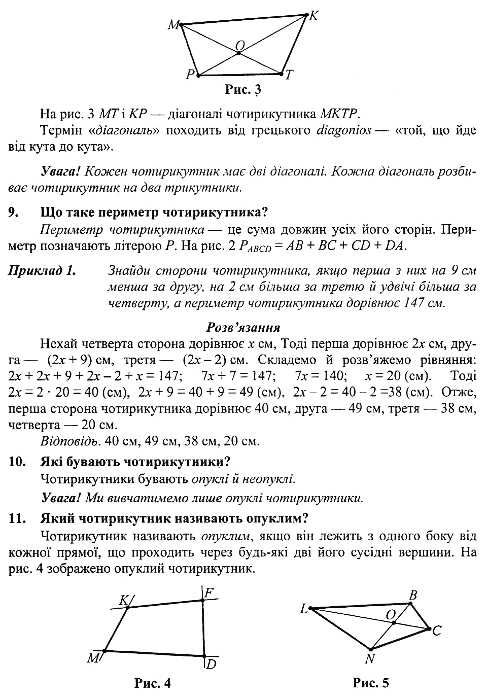 геометричний тренажер 8 клас довідничок-помічничок Ціна (цена) 60.00грн. | придбати  купити (купить) геометричний тренажер 8 клас довідничок-помічничок доставка по Украине, купить книгу, детские игрушки, компакт диски 4