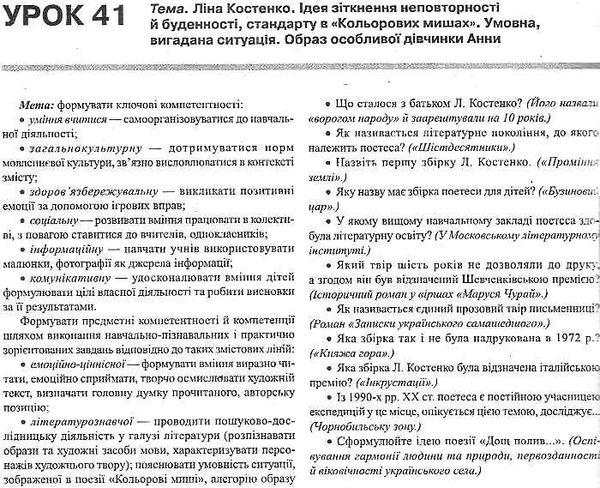 українська література 7 клас 2 семестр уроки формат А-4 книга    Шк Ціна (цена) 56.00грн. | придбати  купити (купить) українська література 7 клас 2 семестр уроки формат А-4 книга    Шк доставка по Украине, купить книгу, детские игрушки, компакт диски 4