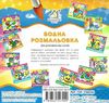 водна розмальовка равлик    вік 2+ Ціна (цена) 11.80грн. | придбати  купити (купить) водна розмальовка равлик    вік 2+ доставка по Украине, купить книгу, детские игрушки, компакт диски 3