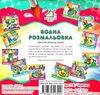 водна розмальовка черепаха    вік 2+ Ціна (цена) 11.80грн. | придбати  купити (купить) водна розмальовка черепаха    вік 2+ доставка по Украине, купить книгу, детские игрушки, компакт диски 3