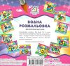 водна розмальовка жабеня    вік 2+ Ціна (цена) 11.80грн. | придбати  купити (купить) водна розмальовка жабеня    вік 2+ доставка по Украине, купить книгу, детские игрушки, компакт диски 3