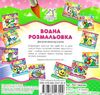 водна розмальовка їжачок    вік 2+ Ціна (цена) 11.80грн. | придбати  купити (купить) водна розмальовка їжачок    вік 2+ доставка по Украине, купить книгу, детские игрушки, компакт диски 3