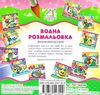 водна розмальовка їжачок    вік 2+ Ціна (цена) 11.40грн. | придбати  купити (купить) водна розмальовка їжачок    вік 2+ доставка по Украине, купить книгу, детские игрушки, компакт диски 3