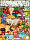 велика книга цікаві знахідки Ціна (цена) 282.10грн. | придбати  купити (купить) велика книга цікаві знахідки доставка по Украине, купить книгу, детские игрушки, компакт диски 6