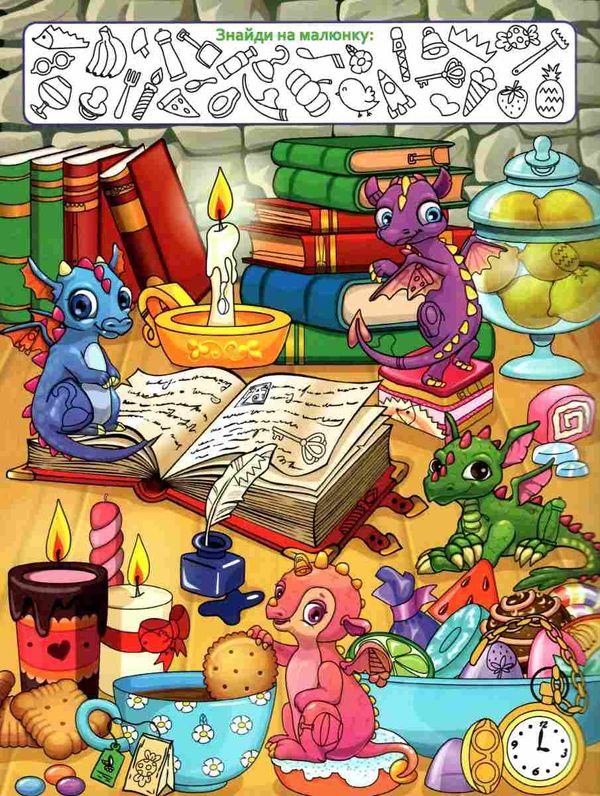 велика книга цікаві знахідки Ціна (цена) 282.10грн. | придбати  купити (купить) велика книга цікаві знахідки доставка по Украине, купить книгу, детские игрушки, компакт диски 6