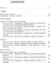 Живопись. Учебное пособие для студентов худож.-графи.фак.пед.ин-тов. М.:  Просвещение 1975 ( Ціна (цена) 40.00грн. | придбати  купити (купить) Живопись. Учебное пособие для студентов худож.-графи.фак.пед.ин-тов. М.:  Просвещение 1975 ( доставка по Украине, купить книгу, детские игрушки, компакт диски 3