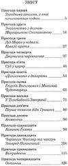 чарівні окуляри Ціна (цена) 85.20грн. | придбати  купити (купить) чарівні окуляри доставка по Украине, купить книгу, детские игрушки, компакт диски 2