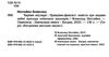 чарівні окуляри Ціна (цена) 85.20грн. | придбати  купити (купить) чарівні окуляри доставка по Украине, купить книгу, детские игрушки, компакт диски 1